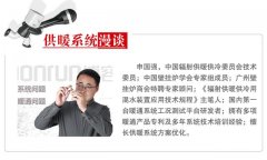 「供暖系统漫谈」供暖系统到底是什么？