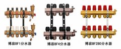 装地暖要选择品质可靠的地暖分水器